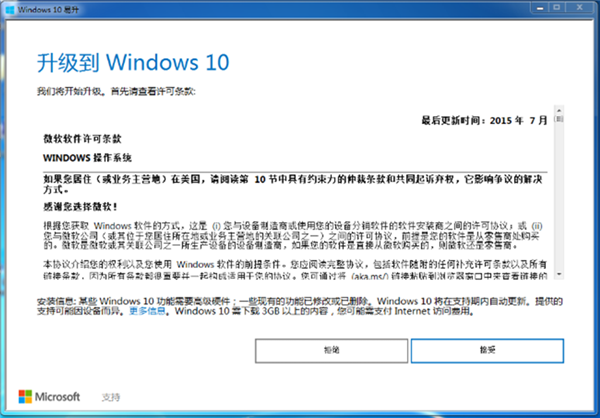 易升級(jí)助手怎么升級(jí)Win10系統(tǒng)?Win10易升使用方法