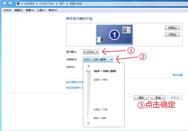 Win7清晰度怎么調(diào)?Win7分辨率怎么調(diào)最佳?