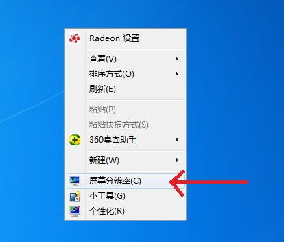 Win7清晰度怎么調(diào)?Win7分辨率怎么調(diào)最佳?