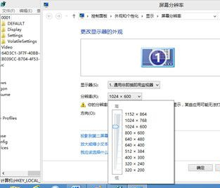 Win8提示分辨率過低怎么辦？Win8提示分辨率過低的解決方法