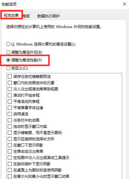 Win10系統fps太低怎么辦？Win10系統fps太低的解決方法