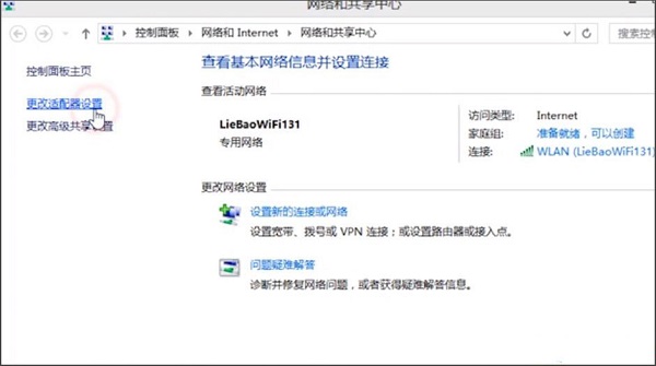 Win8系統提示無線適配器或訪問點有問題怎么解決？