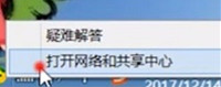 Win8系統提示無線適配器或訪問點有問題怎么解決？