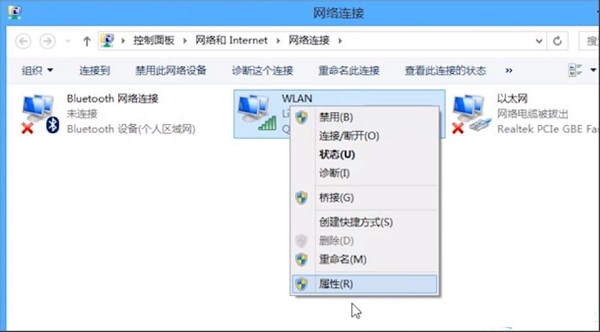 Win8系統提示無線適配器或訪問點有問題怎么解決？
