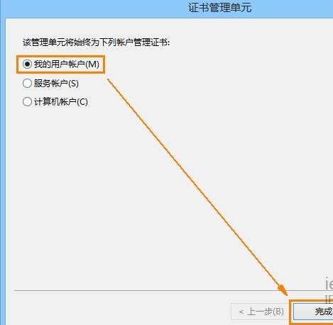 Win8系統安全證書過期怎么辦？