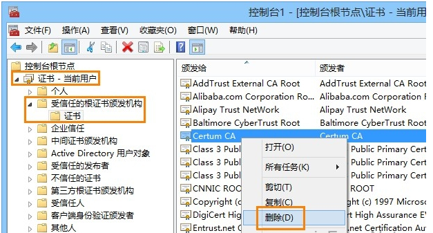 Win8系統安全證書過期怎么辦？
