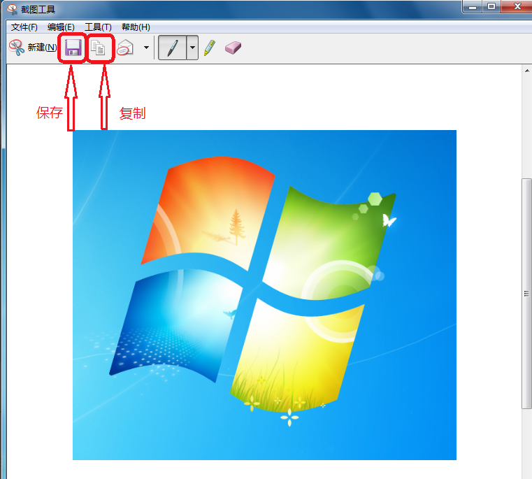 如何使用Windows自帶的截圖工具？
