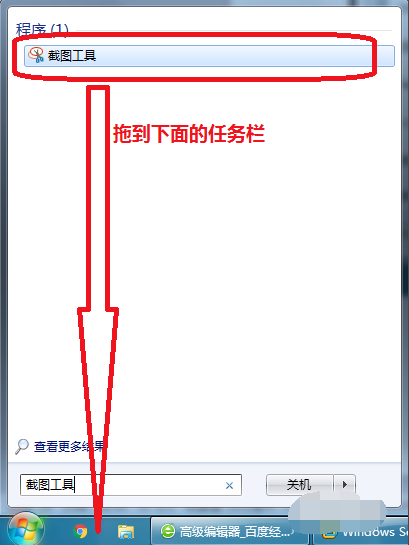 如何使用Windows自帶的截圖工具？