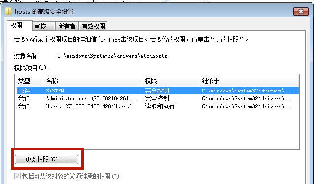 Win7系統(tǒng)hosts文件修改后無法保存怎么處理?