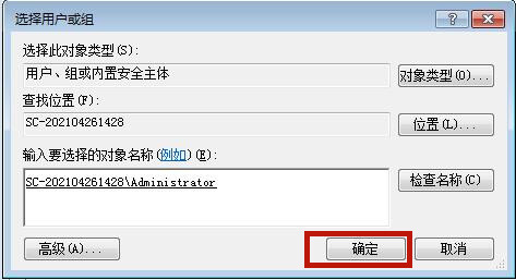 Win7系統(tǒng)hosts文件修改后無法保存怎么處理?