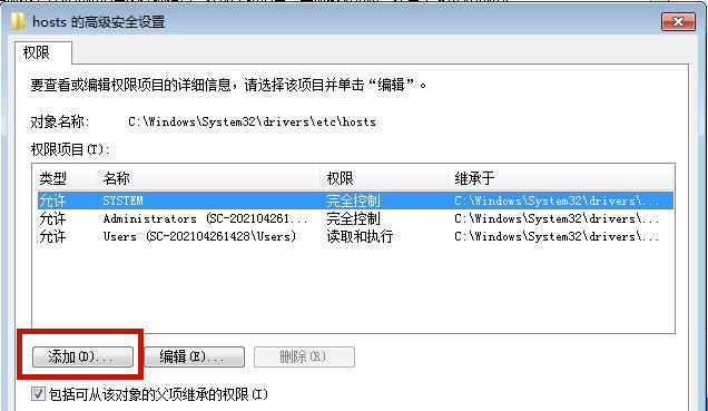 Win7系統(tǒng)hosts文件修改后無法保存怎么處理?