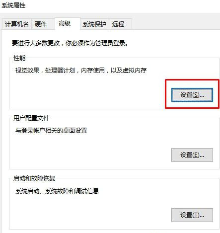 Win10拖動窗口時會出現黑色邊框怎么解決?