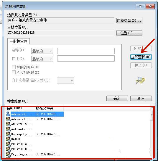 Win7系統(tǒng)hosts文件修改后無法保存怎么處理?