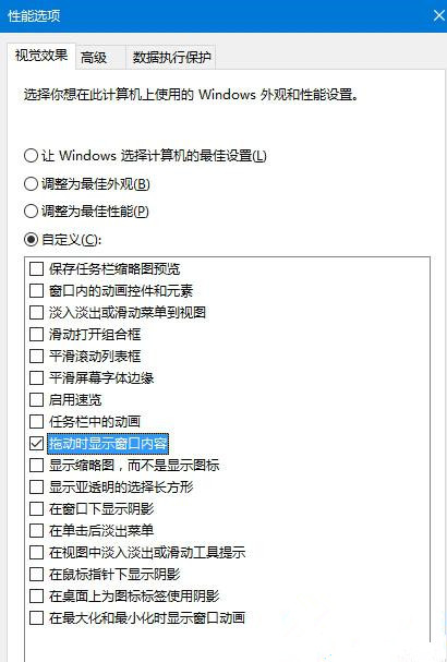 Win10拖動窗口時會出現黑色邊框怎么解決?
