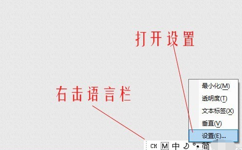 Win10怎么恢復(fù)輸入法的位置？Win10恢復(fù)輸入法的位置的方法