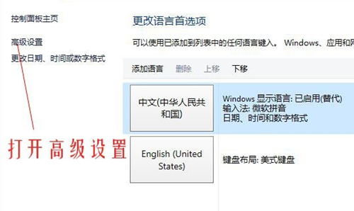 Win10怎么恢復(fù)輸入法的位置？Win10恢復(fù)輸入法的位置的方法