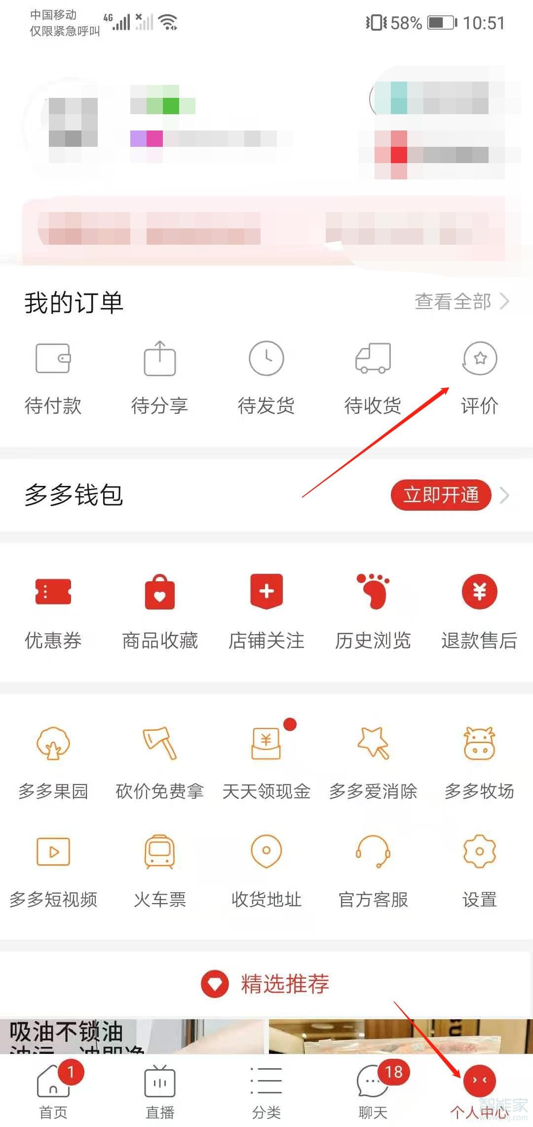 拼多多我的評價(jià)怎么刪除