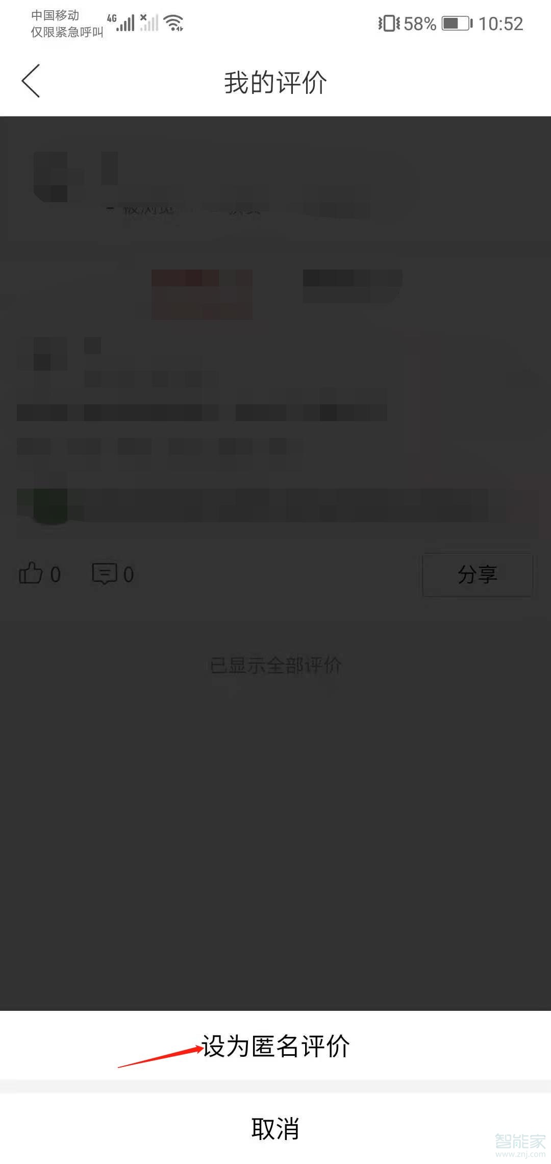 拼多多我的評價(jià)怎么刪除