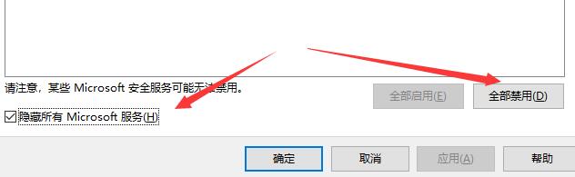 Win10軟件閃退且無網絡怎么辦?Win10軟件閃退且無網絡的解決方法