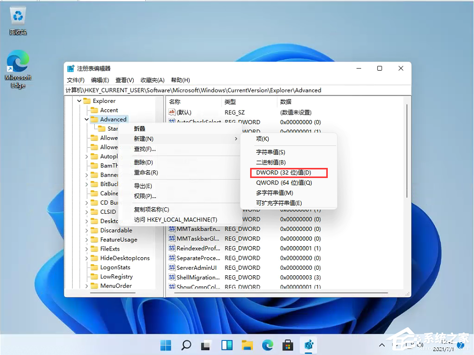 Win11任務欄高度怎么調整？Win11任務欄高度設置教程