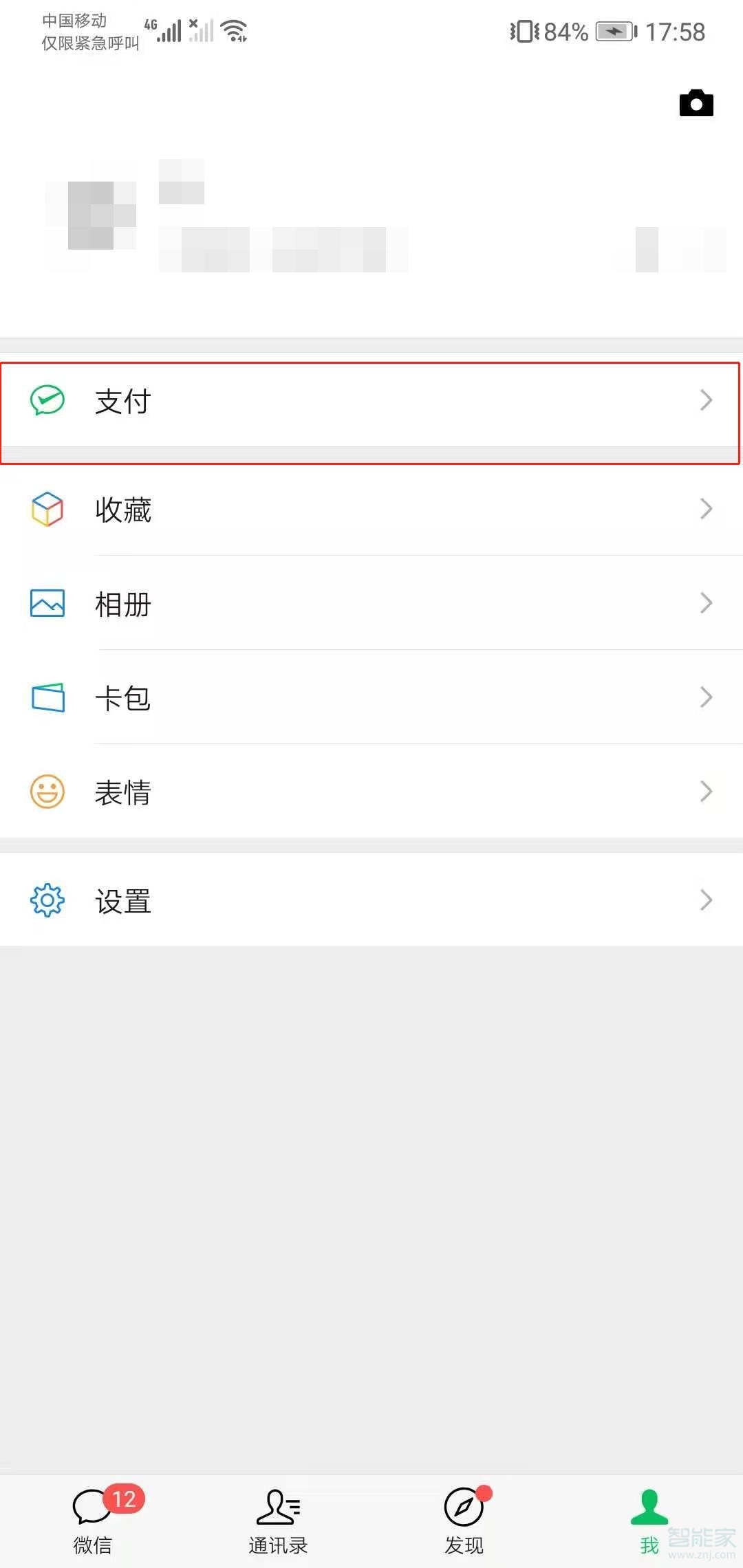 怎么把微信里的錢轉(zhuǎn)到支付寶里
