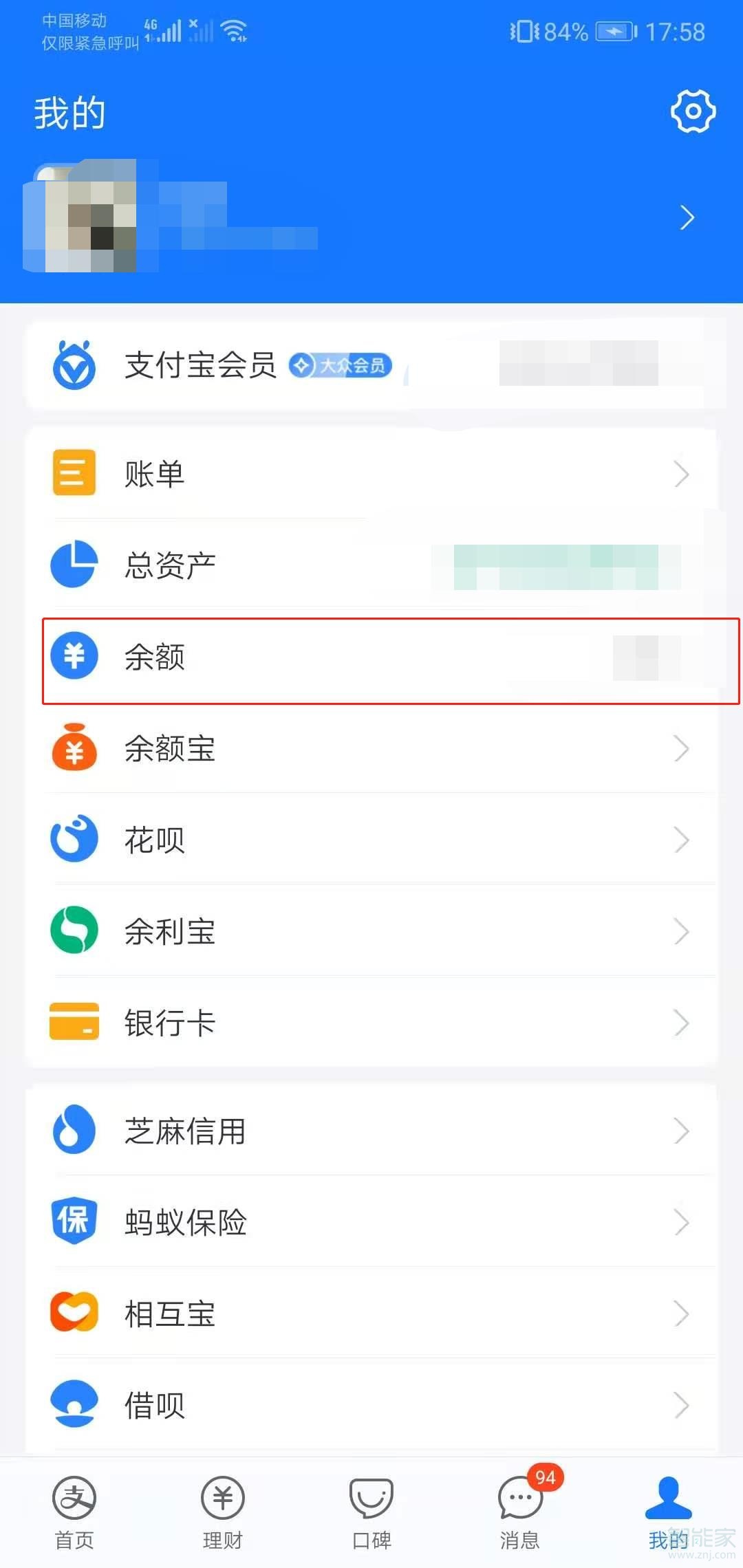 怎么把微信里的錢轉(zhuǎn)到支付寶里