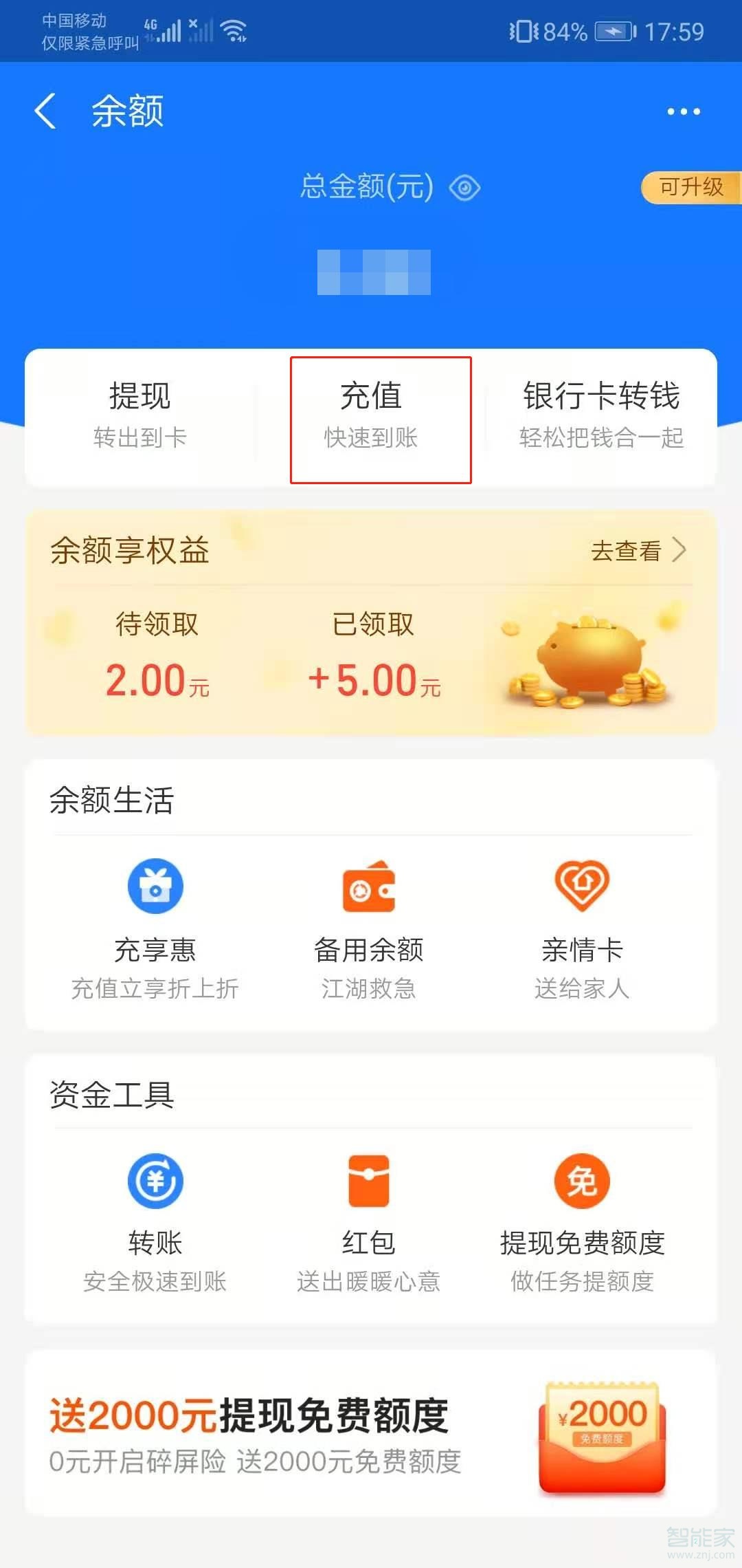 怎么把微信里的錢轉(zhuǎn)到支付寶里