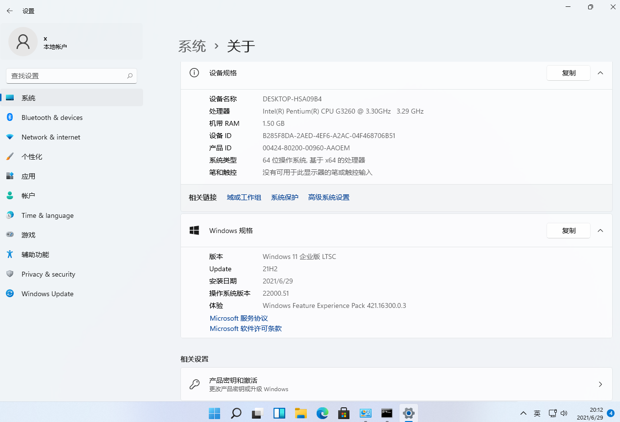 Win11專業(yè)版怎么轉(zhuǎn)到Win11 ltsc企業(yè)版？