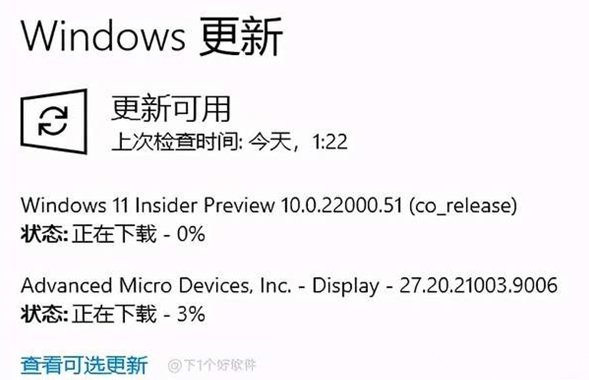 Win11預(yù)覽版怎么下載升級？Win11預(yù)覽版升級安裝教程