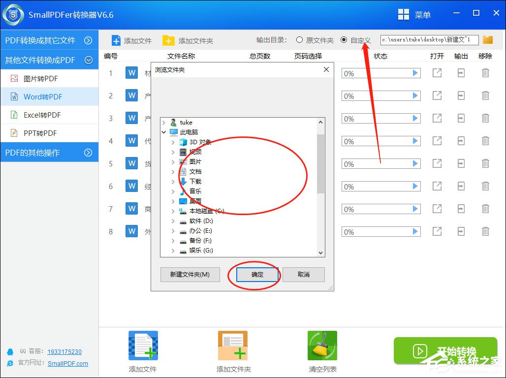 Word文檔怎么轉(zhuǎn)換成PDF？SmallPDF轉(zhuǎn)換器輕松幫助你！