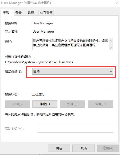 Win10開始界面打不開怎么辦？Win10開始界面打不開的解決方法