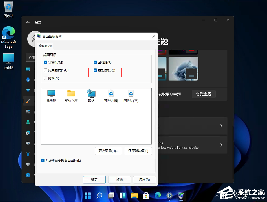 Win11控制面板怎么在哪？Win11的控制面板怎么打開？