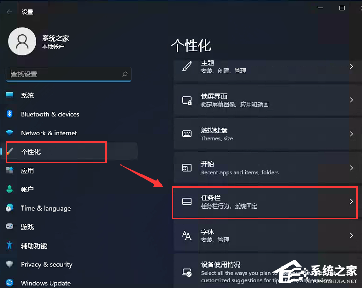 Win11開始菜單怎么設(shè)置靠左？Win11任務(wù)欄開始菜單靠左設(shè)置教程