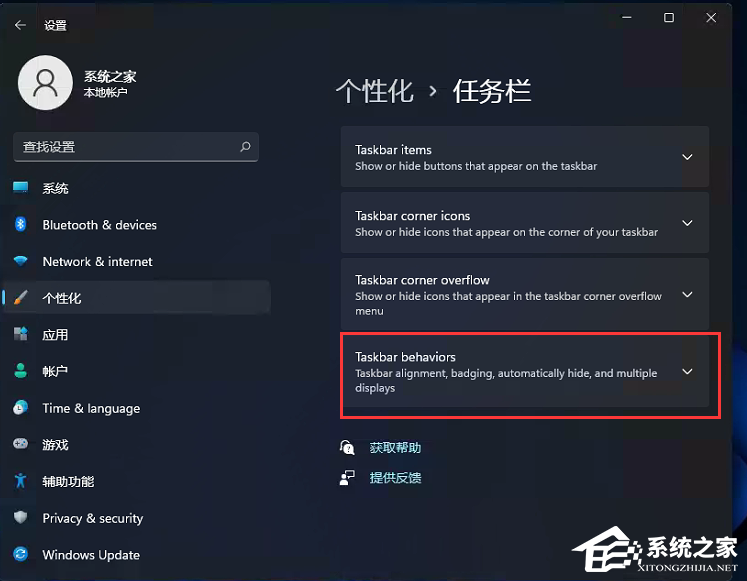 Win11開始菜單怎么設(shè)置靠左？Win11任務(wù)欄開始菜單靠左設(shè)置教程