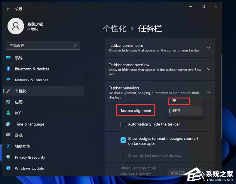 Win11開始菜單怎么設(shè)置靠左？Win11任務(wù)欄開始菜單靠左設(shè)置教程