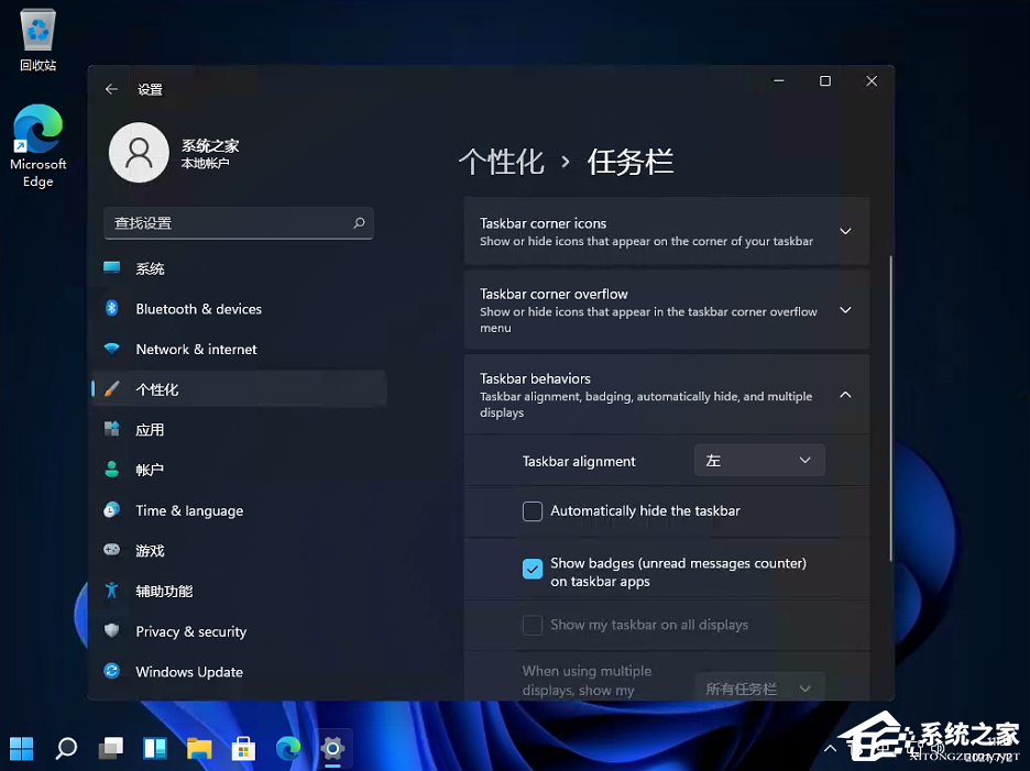 Win11開始菜單怎么設(shè)置靠左？Win11任務(wù)欄開始菜單靠左設(shè)置教程