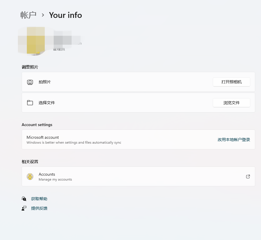 Win11怎么將鎖屏賬戶頭像設(shè)置成動(dòng)畫視頻?