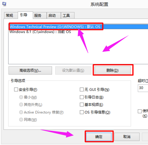 Win10雙系統如何刪除一個？Win10雙系統刪除其中一個的方法