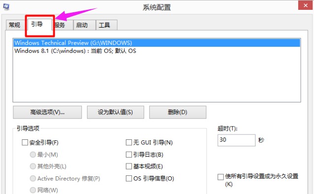 Win10雙系統如何刪除一個？Win10雙系統刪除其中一個的方法