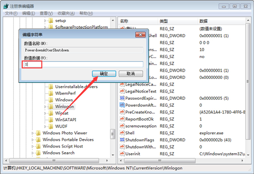 Win7關(guān)機(jī)后自動重啟怎么辦？Win7關(guān)機(jī)后自動重啟的解決方法