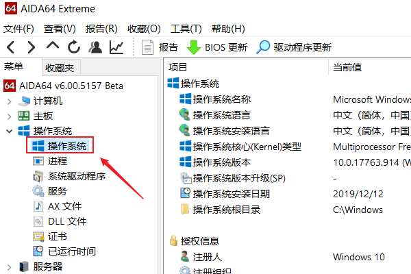 Win10計(jì)算機(jī)序列號怎么看？Win10計(jì)算機(jī)序列號查看方法