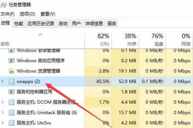 Win10電腦wsappx占用電腦大量內存怎么辦？