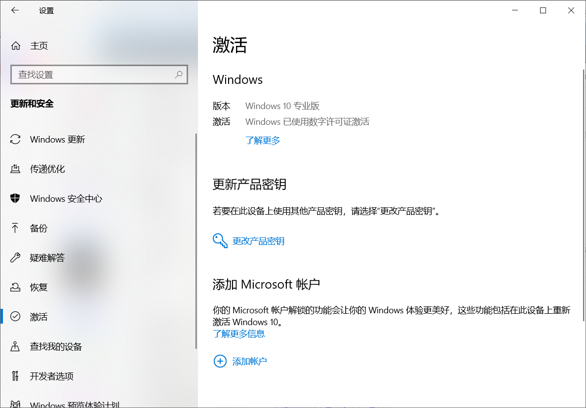 您輸入的最后一個產品密匙不能用于此Windows副本怎么辦？