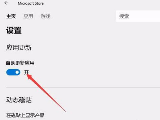 Win10電腦wsappx占用電腦大量內存怎么辦？