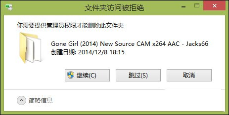 Win8桌面有圖標刪不掉怎么解決？