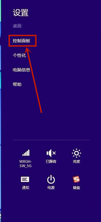 Win8系統記事本亂碼怎么恢復？