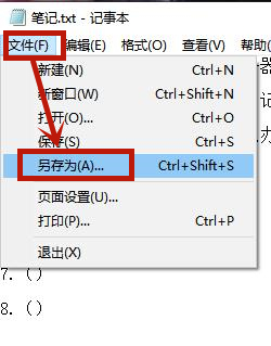 Win8系統記事本亂碼怎么恢復？