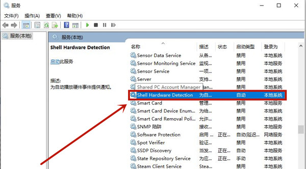 Win8系統(tǒng)光驅(qū)自動彈出是怎么回事?