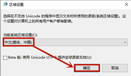 Win8系統記事本亂碼怎么恢復？