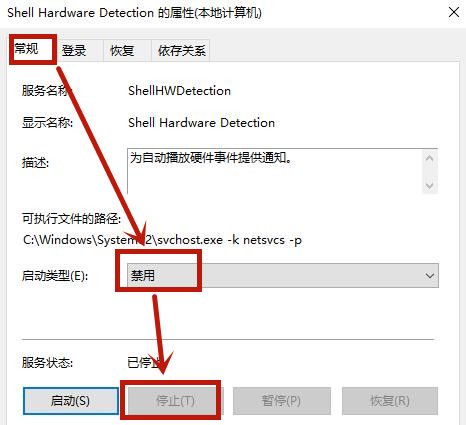 Win8系統(tǒng)光驅(qū)自動彈出是怎么回事?